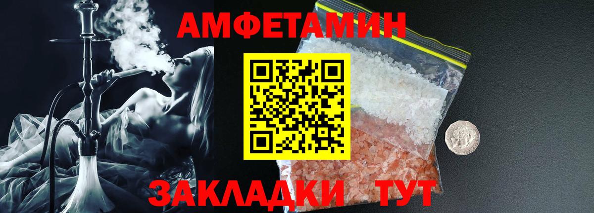 АМФЕТАМИН 98% Октябрьский