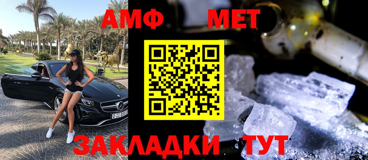 Amphetamine  АМФ VHQ  Вход с VPN  Октябрьский  АМФЕТАМИН 