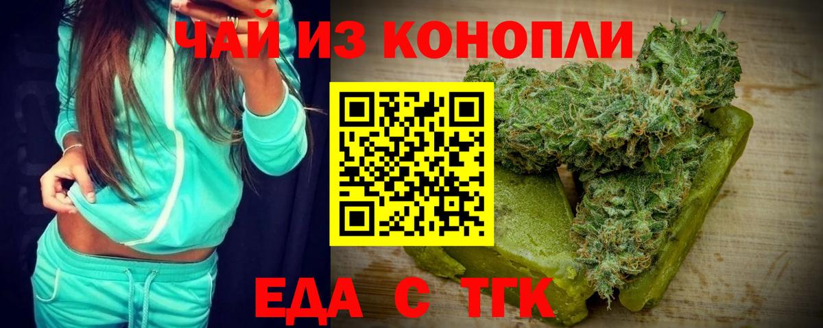 Октябрьский  Cannafood марихуана  Вход с VPN 