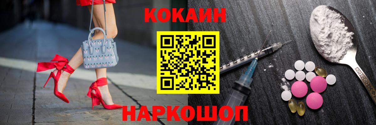 Октябрьский  COCAIN 97%  Вход с VPN  Кокаин Fish Scale 
