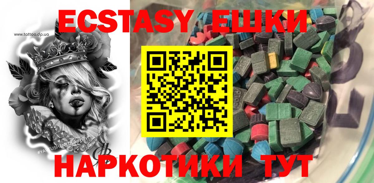 Экстази  Экстази ешки  Вход с VPN  Октябрьский 