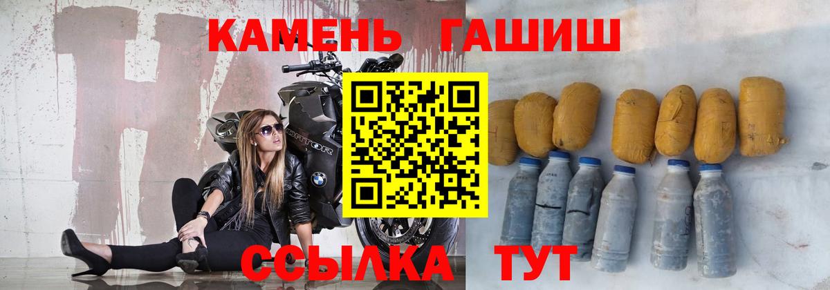 ГАШИШ Cannabis Октябрьский