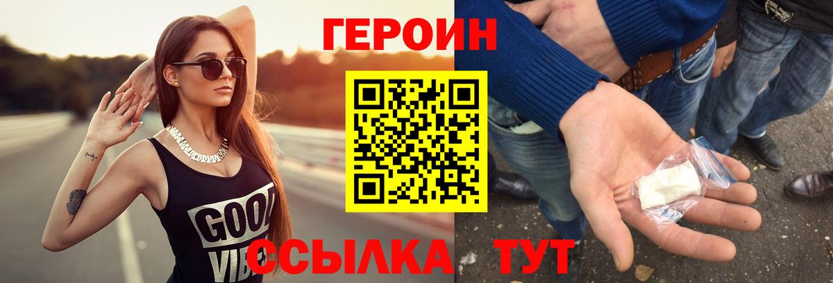 Героин хмурый Октябрьский
