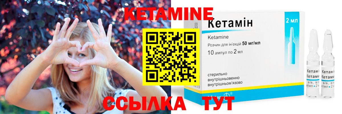 Октябрьский  Кетамин ketamine  Вход с VPN 