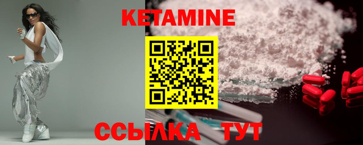 Кетамин VHQ Октябрьский