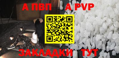 а пвп мука Тара