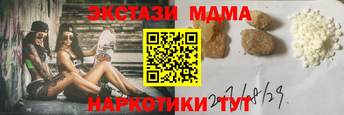 МДМА молли  MDMA VHQ  МДМА  Октябрьский  Вход с VPN 