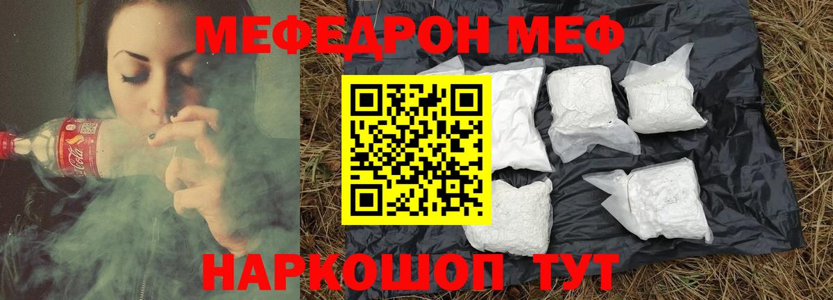 Меф мука Октябрьский