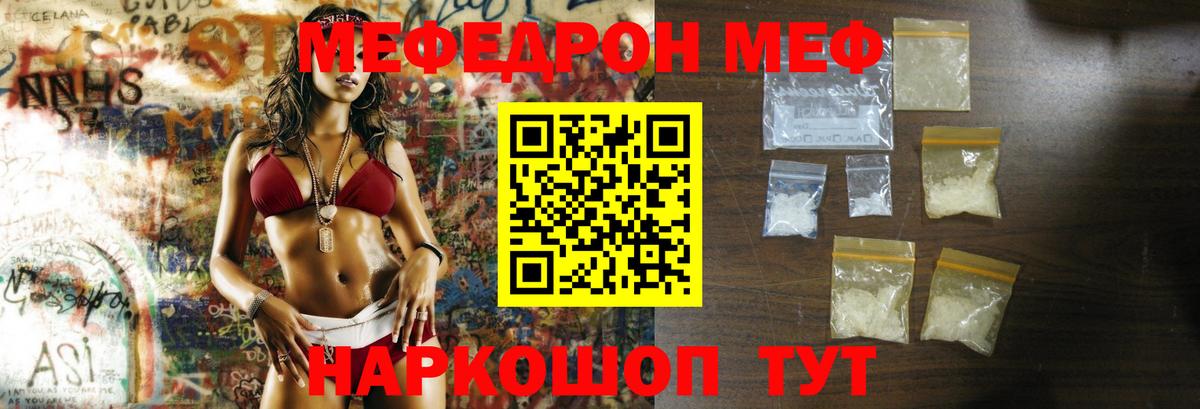 Мефедрон  МЯУ-МЯУ кристаллы  Вход с VPN  Октябрьский  МЕФ кристаллы 