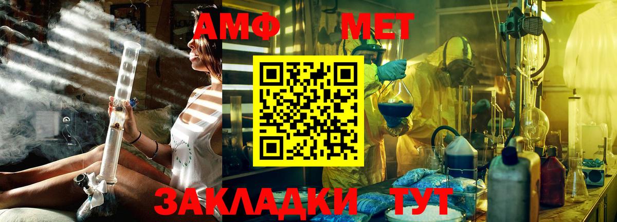 Первитин винт  Вход с VPN  Первитин винт  МЕТАМФЕТАМИН  Октябрьский 