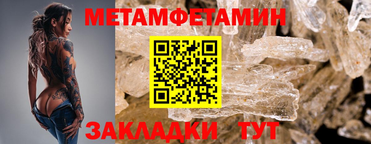 Метамфетамин пудра Октябрьский