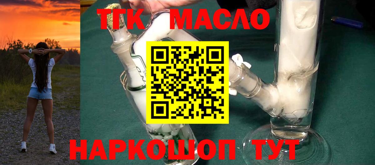 Дистиллят ТГК Wax  ТГК гашишное масло  Вход с VPN  Октябрьский 
