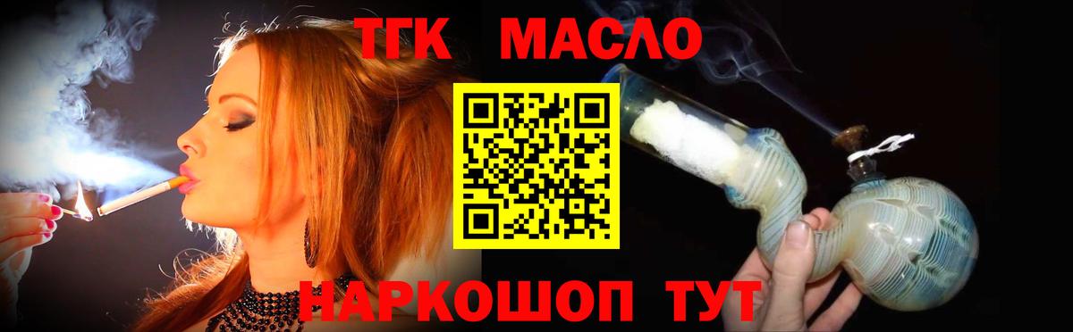 ТГК жижа Октябрьский