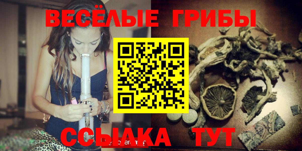 Октябрьский  Галлюциногенные грибы Psilocybe  Вход с VPN 
